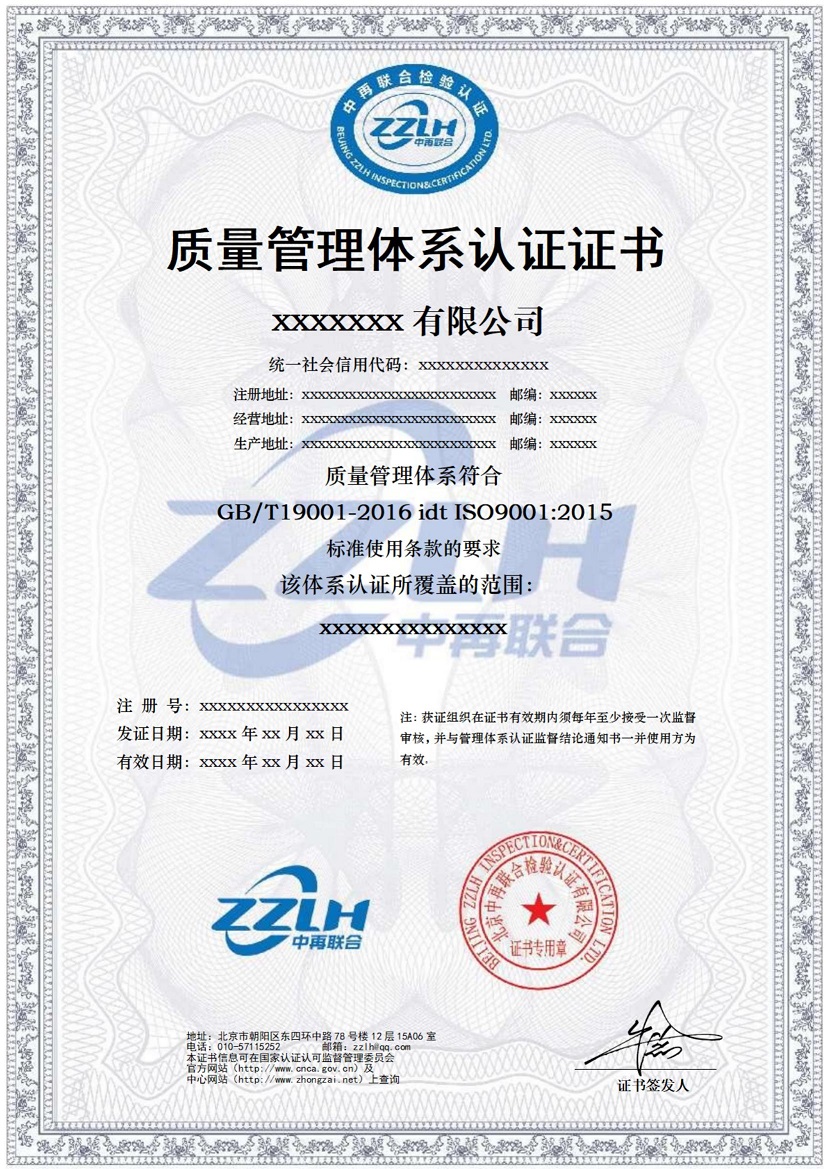 A01-不带标QMS证书_01.jpg